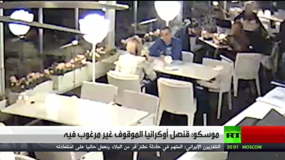 موسكو: قنصل أوكرانيا الموقوف غير مرغوب فيه