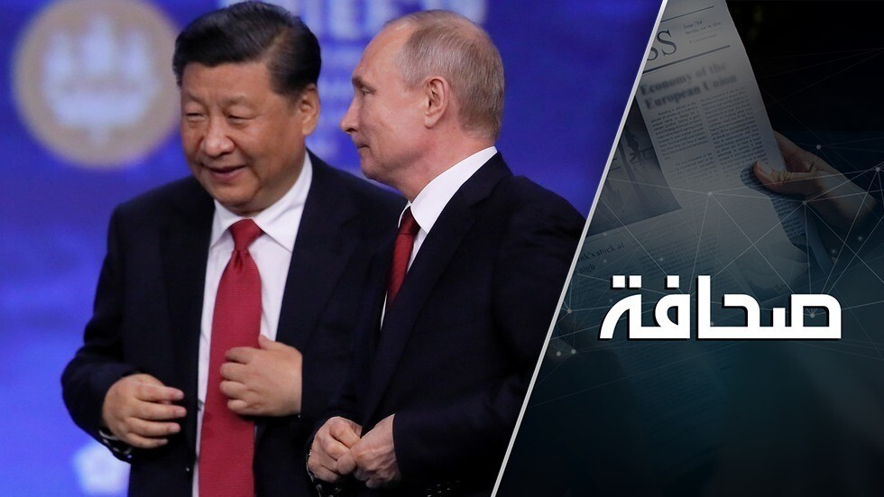 روسيا غير مرتهنة للصين إنما العكس صحيح