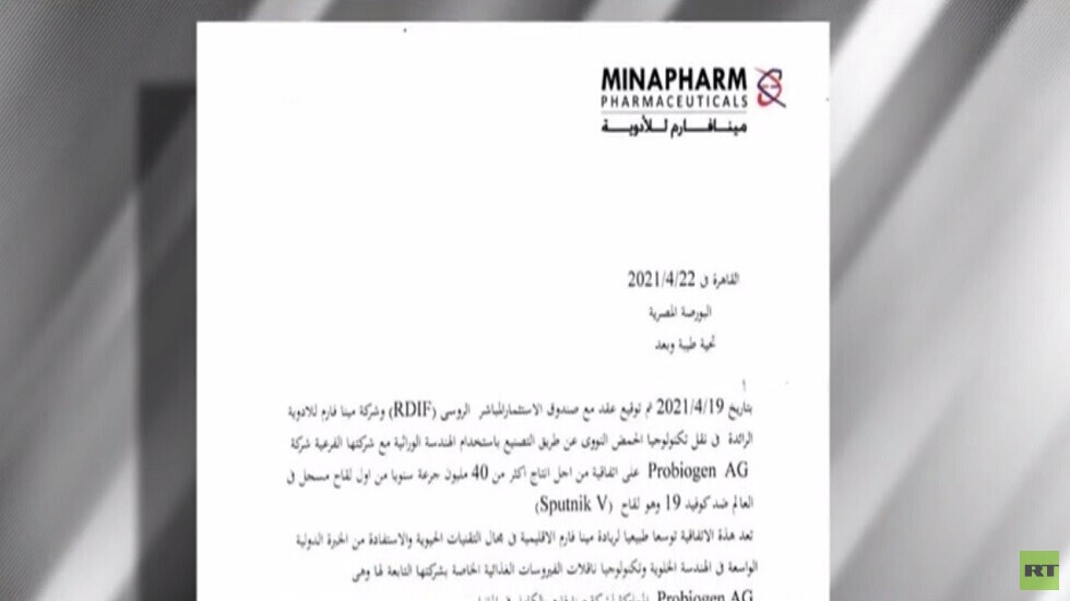 اتفاق يسمح بتصنيع 