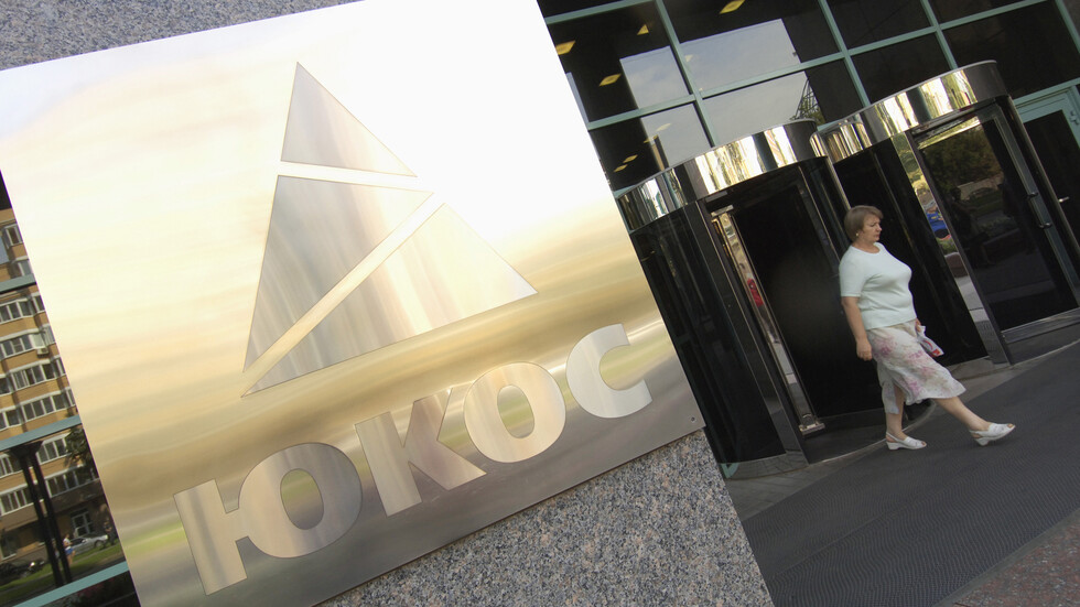 وزارة العدل الروسية تعلن موقفها من تصريح المدعي العام بهولندا بشأن قضية "يوكوس"