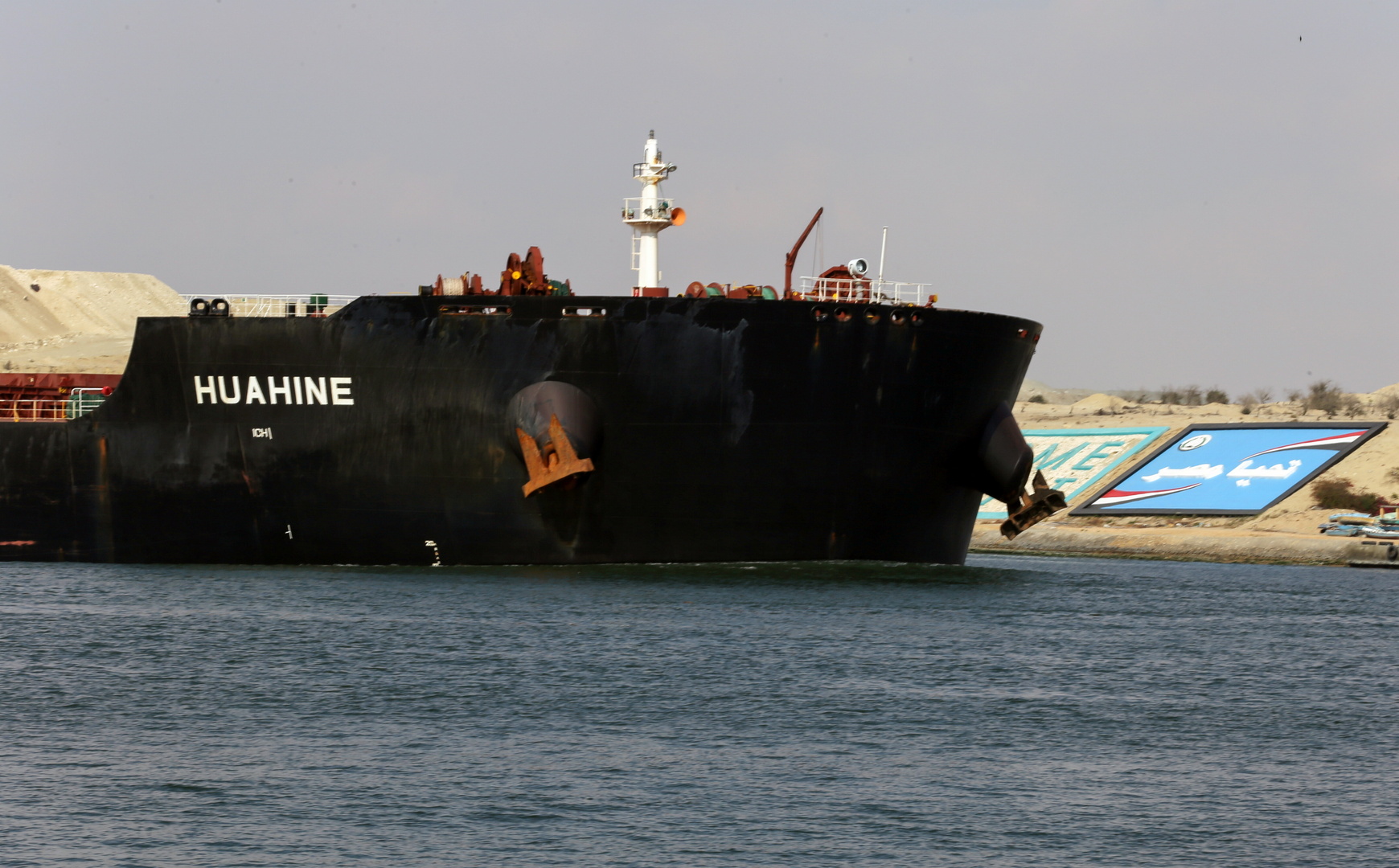هيئة قناة السويس تعلن الاقتراب من إتمام عبور كل السفن المتأخرة في المجرى الملاحي