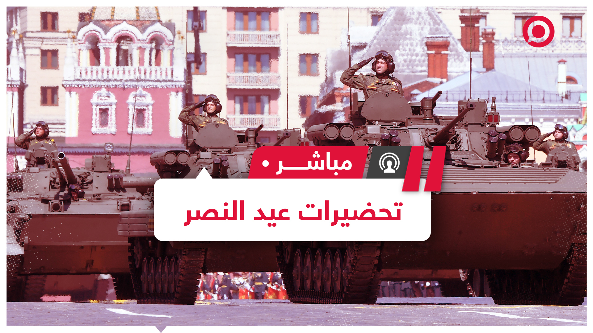 جولة في شوارع موسكو على متن عربة مدرعة