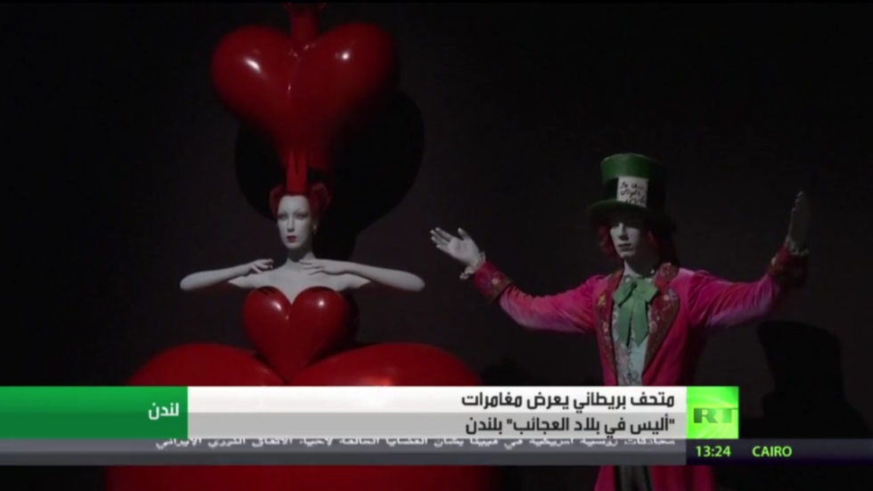 "أليس في بلاد العجائب" يدهش من جديد