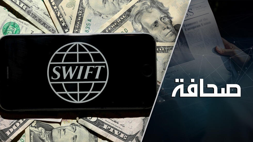 الغرب سيتكبد خسائر في حال فصل روسيا عن سويفت