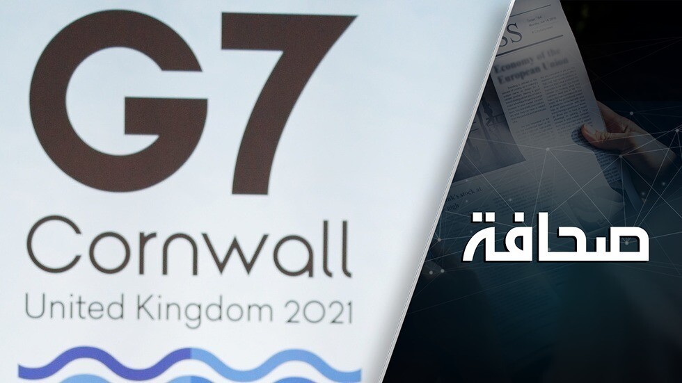 مجموعة السبع عرضت بديلاً لطريق الحرير