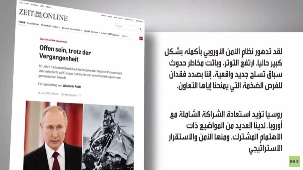 بوتين: نؤيد استعادة كامل الشراكة مع أوروبا