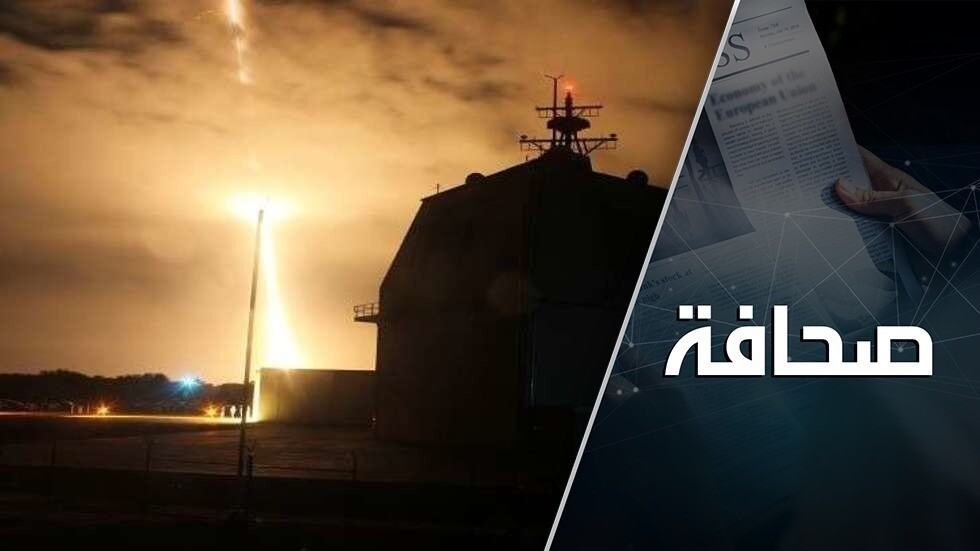 بات بيد أمريكا ضرب الأورال