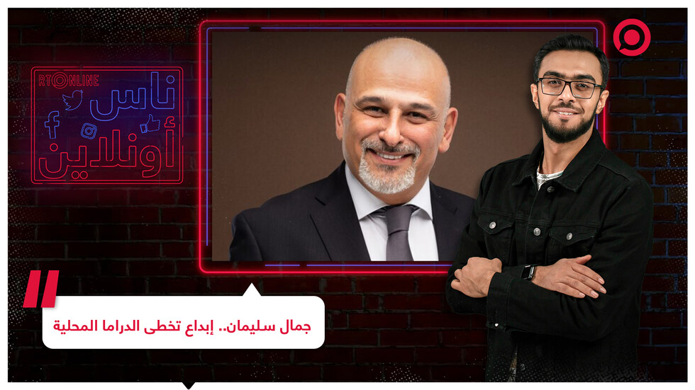 الفنان السوري جمال سليمان.. إبداع تخطى حدود الدراما المحلية