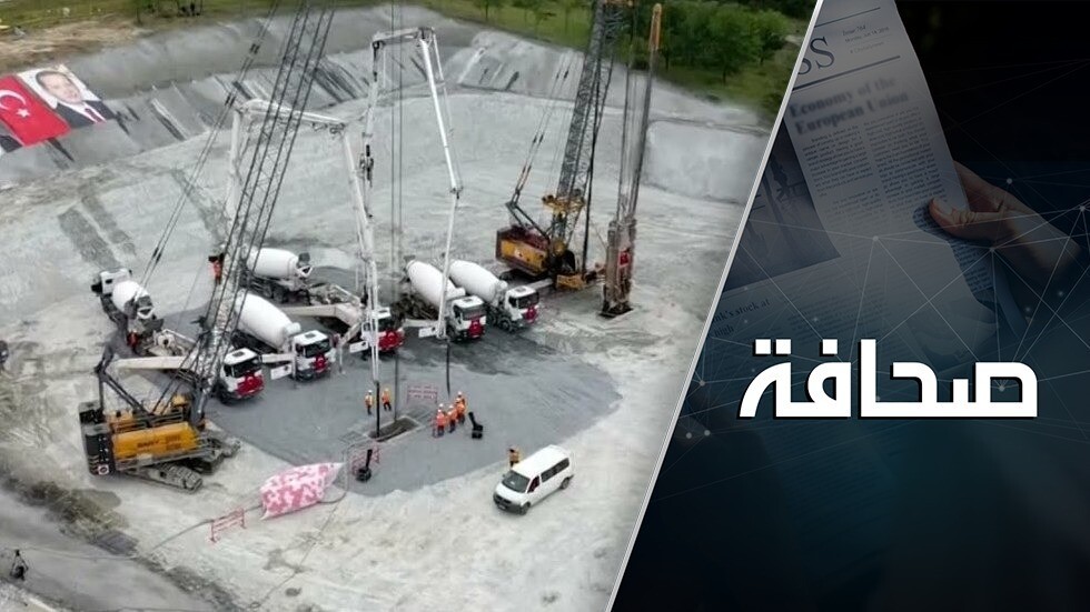 خبير: مشروع قناة إسطنبول ضد روسيا