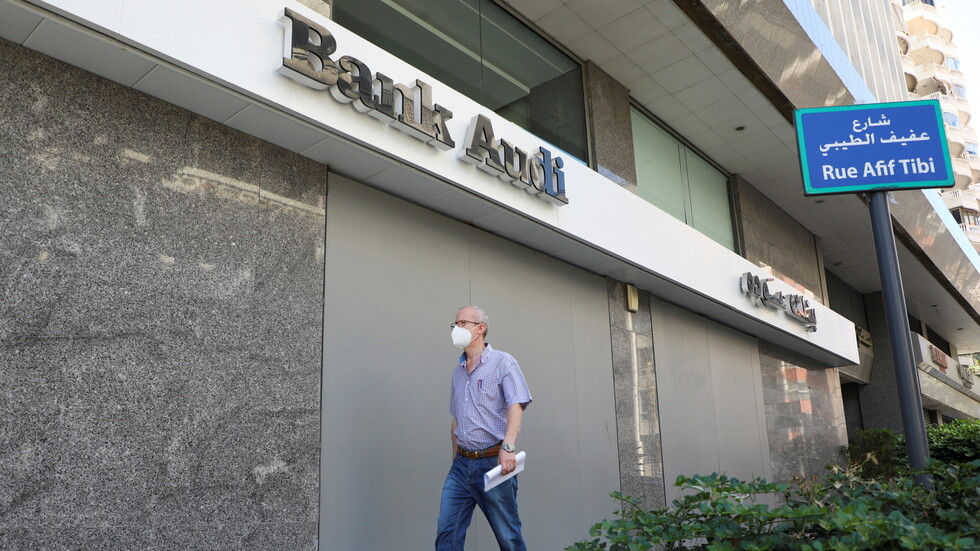 لبنان.. إقفال جميع المصارف يوم غد الثلاثاء