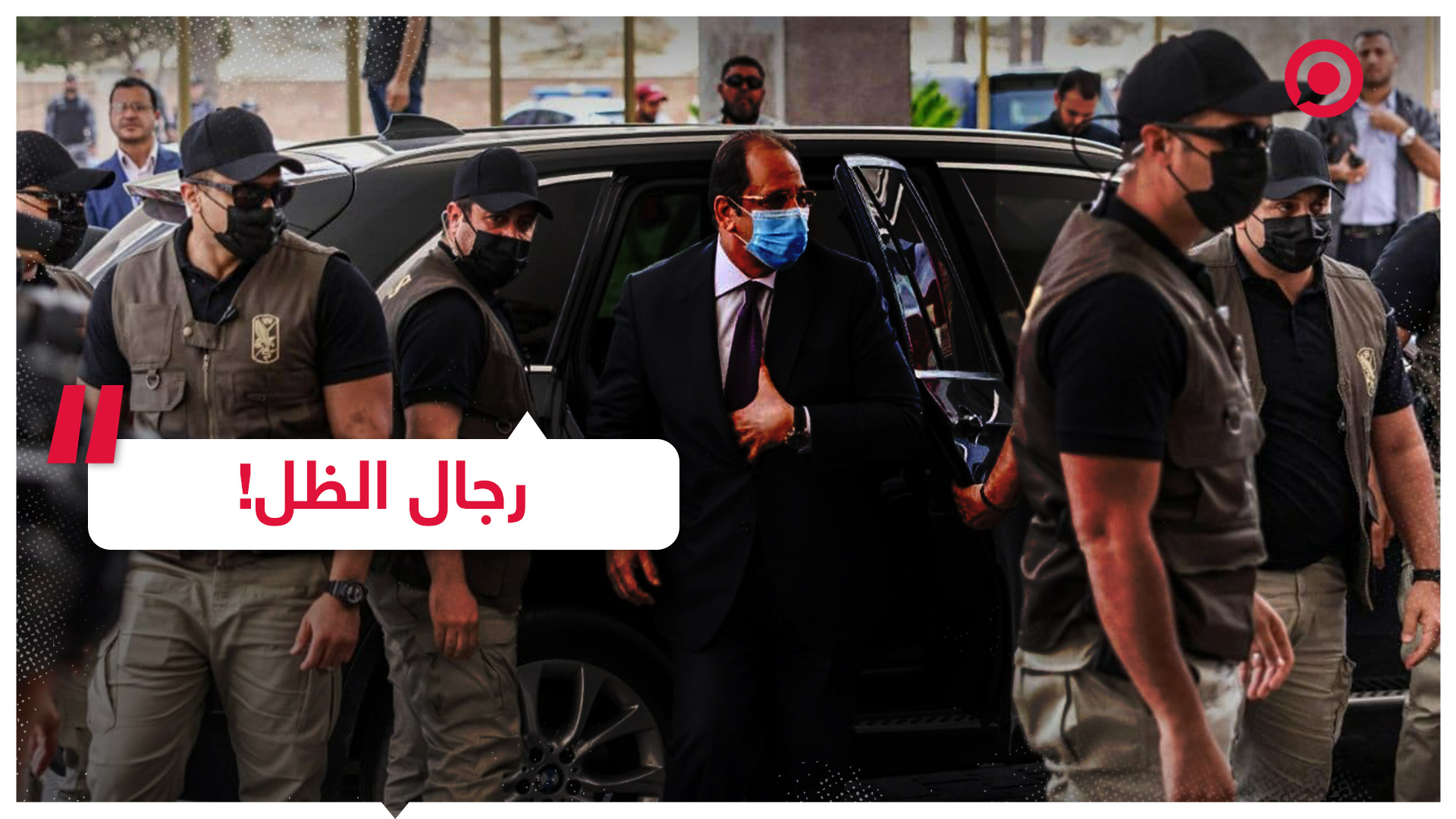 من هي فرقة القوات الخاصة المصرية التي تؤمن رئيس المخابرات المصرية في غزة؟ -  RT Arabic