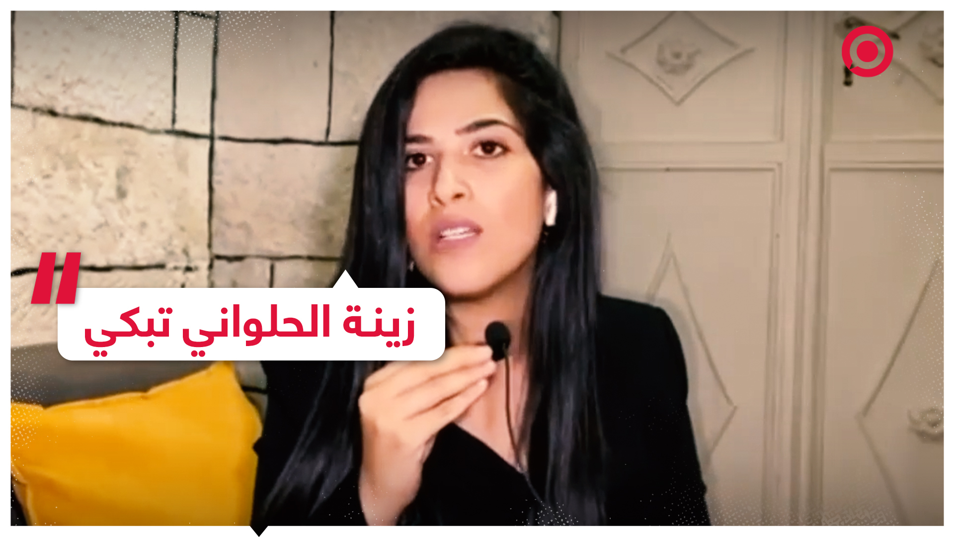 زينة الحلواني.. الصحفية بنت القدس تبكي بحرقة