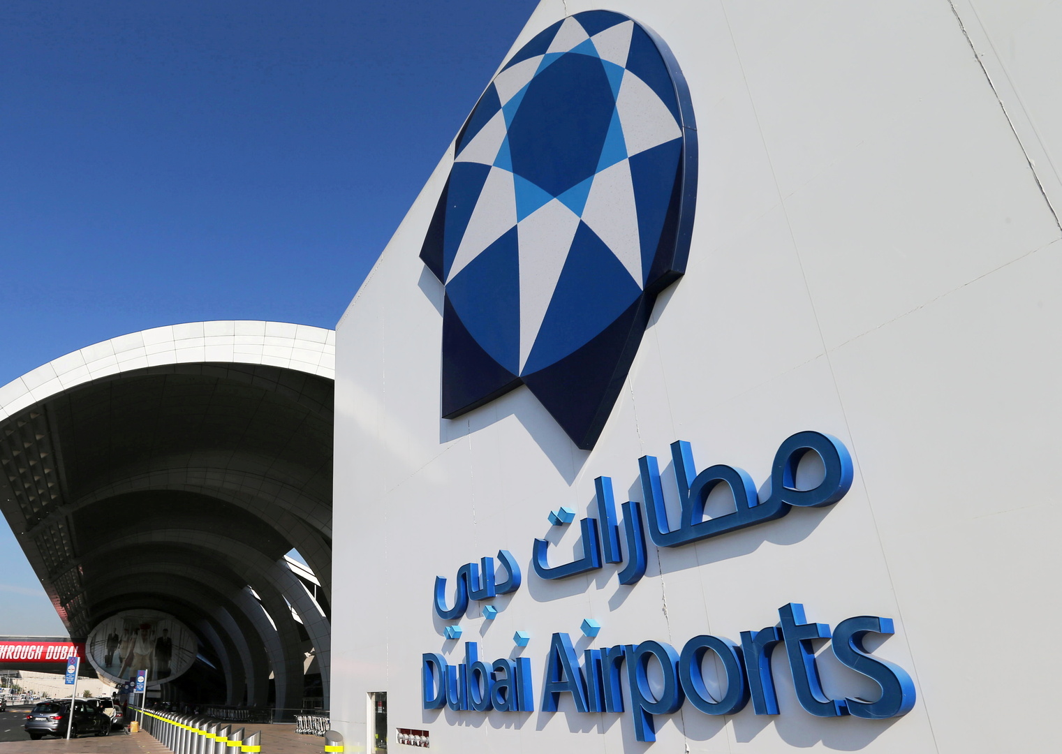 مطار دبي يعيد افتتاح المبنى رقم 1 اعتبارا من 24 يونيو