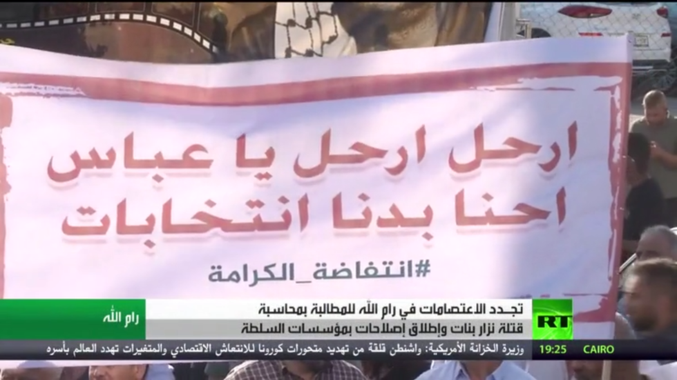 اعتصام برام الله يطلب محاسبة قتلة نزار بنات