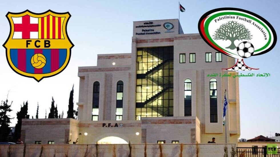 برشلونة يرد على الاتحاد الفلسطيني بشأن خوض مباراة مع فريق إسرائيلي في القدس