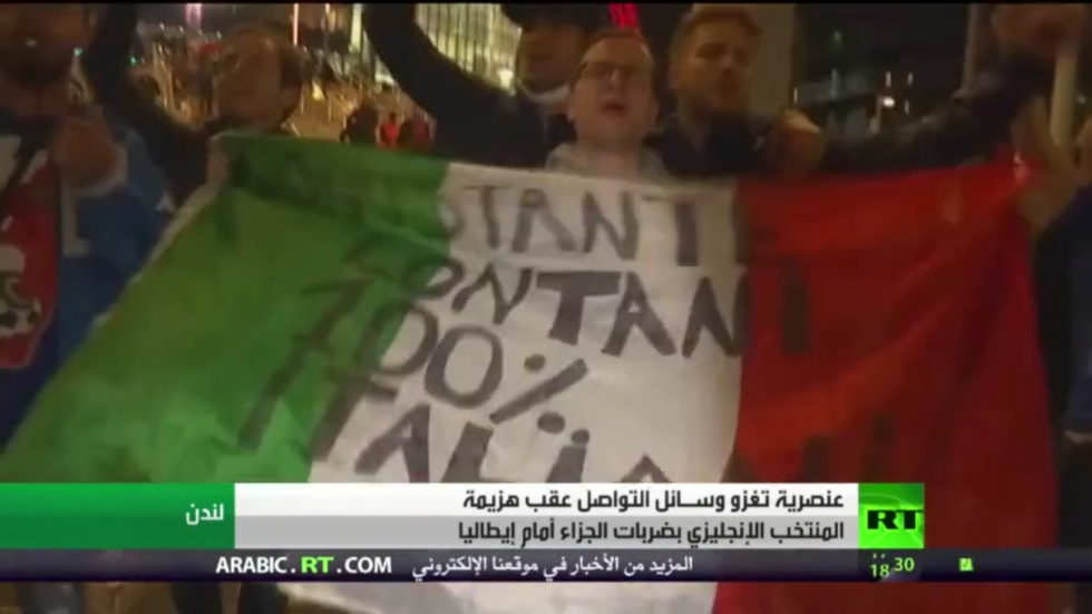 انفجار العنصرية عقب هزيمة المنتخب الإنجليزي