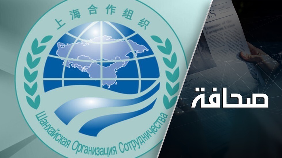 منظمة شنغهاي تستعد لانتصار طالبان