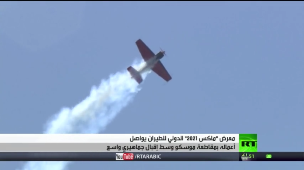 تواصل فعاليات معرض "ماكس2021" للطيران