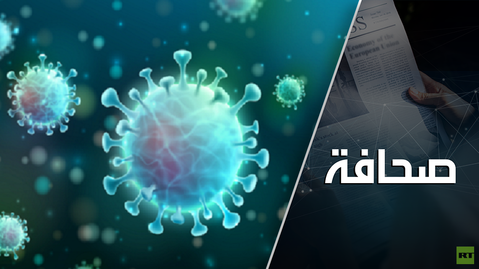 عرّابو كوفيد: من خلّق الفيروس القاتل؟