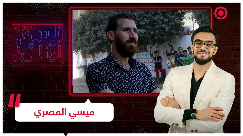 شبيه ميسي المصري