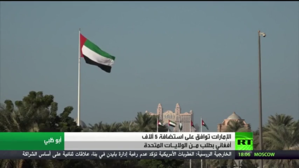 الإمارات تقبل استضافة 5 آلاف لاجئ أفغاني