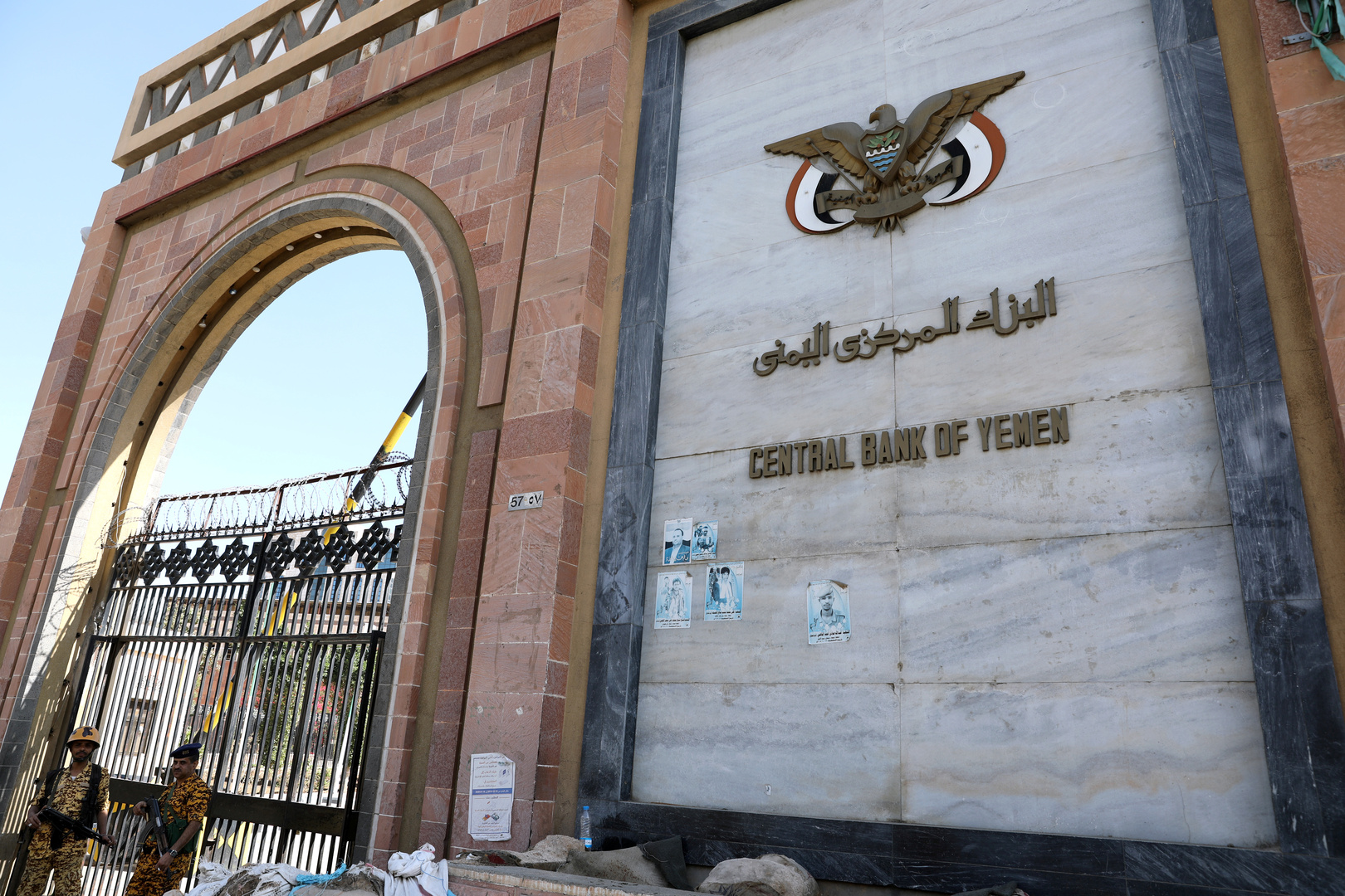 المركزي اليمني يعلق عمل عدد من شركات الصرافة