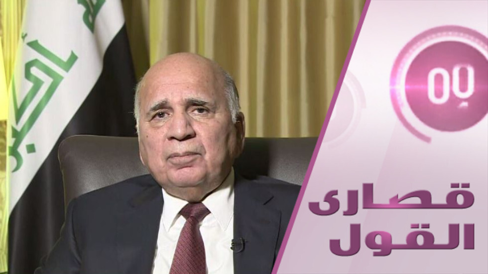وزير الخارجية العراقي يوضح أسباب إبعاد الأسد عن مؤتمر بغداد