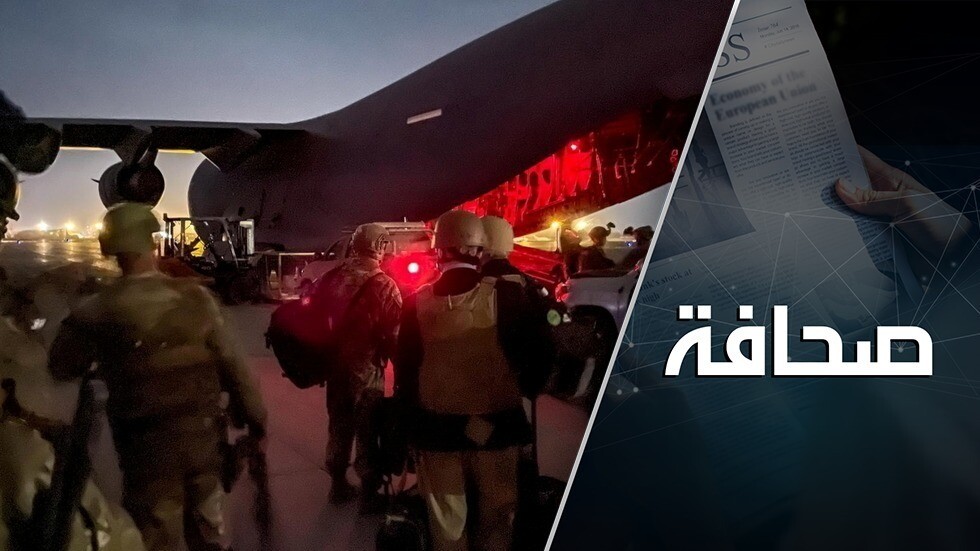 دروس الهزيمة الأفغانية لأمريكا والعالم وروسيا