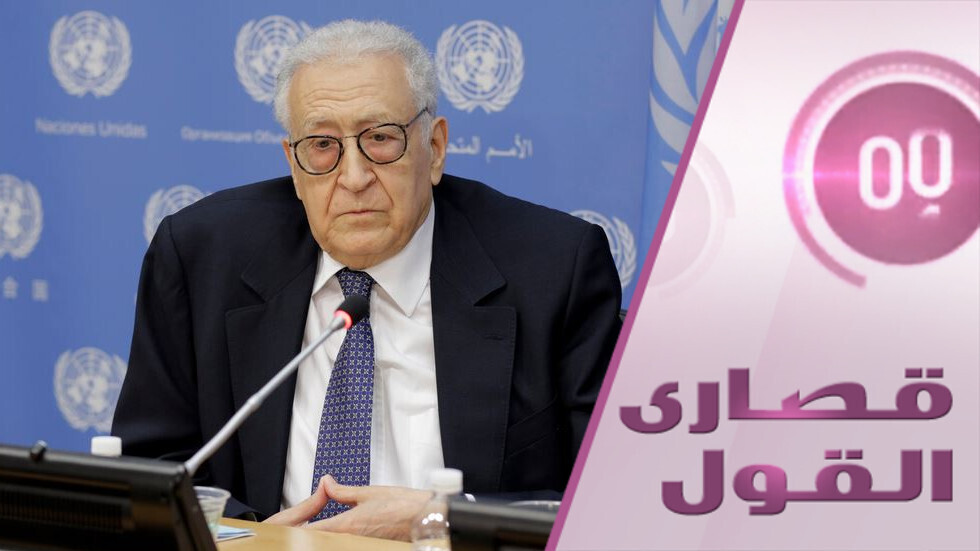 لماذا عادت طالبان إلى أفغانستان؟ مصارحة مع الأخضر الإبراهيمي