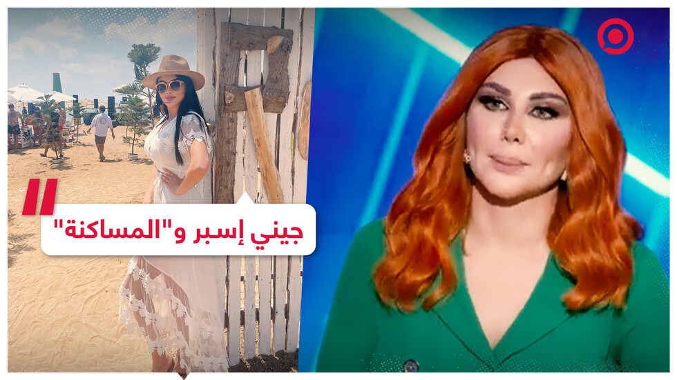 تصريحات مثيرة للجدل للممثلة السورية جيني إسبر