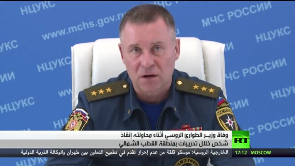 وفاة وزير الطوارئ الروسي في حادث