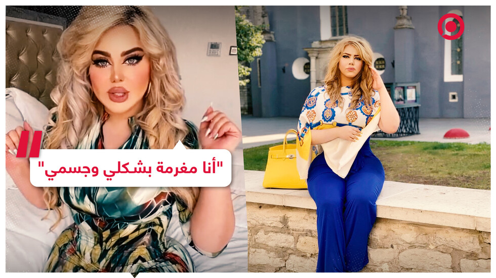 فنانة سورية ترد على انتقادات طالت شكل جسدها