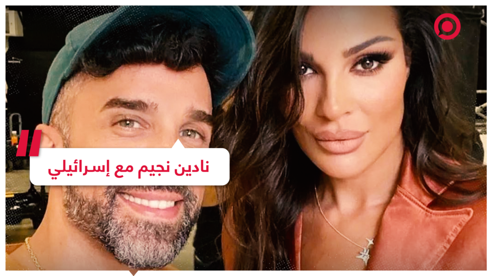 نادين نجيم في صورة مع خبير تجميل 