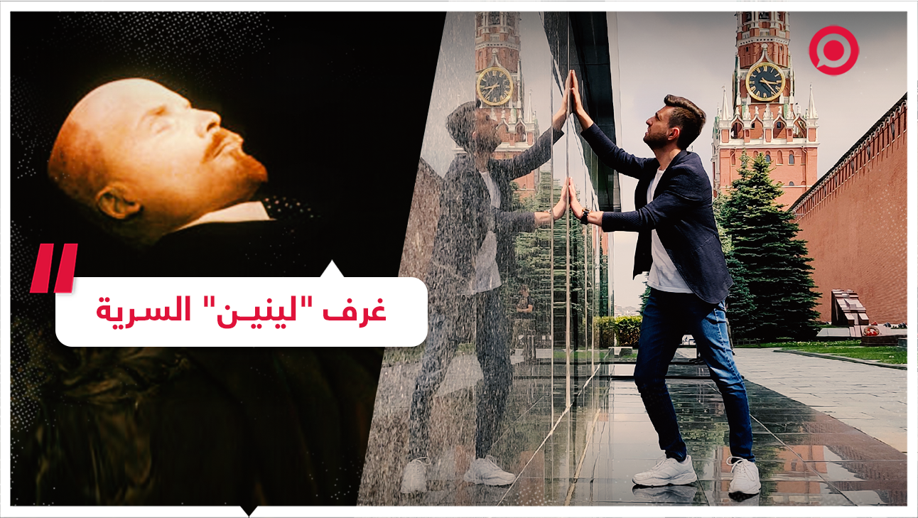 دهاليز وغرف سرية أخفاها السوفيت في قلب الساحة الحمراء