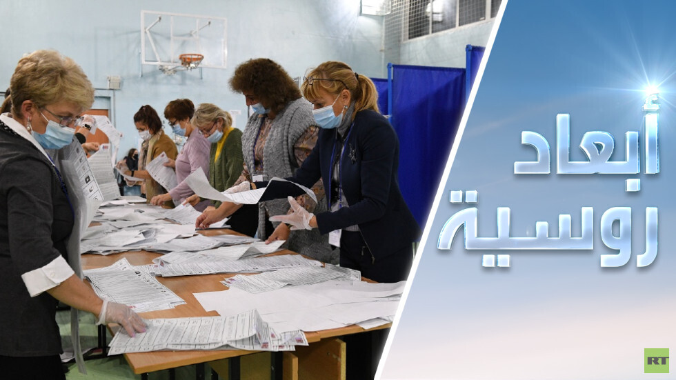 انتخابات مجلس الدوما: قراءة ما بعد الفرز