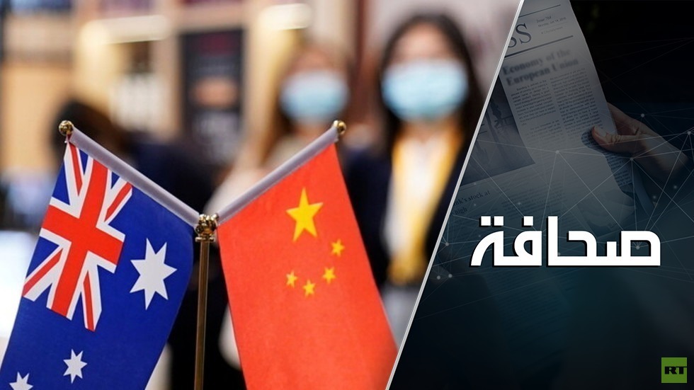 الصين سوف تمسح أستراليا من على وجه الأرض