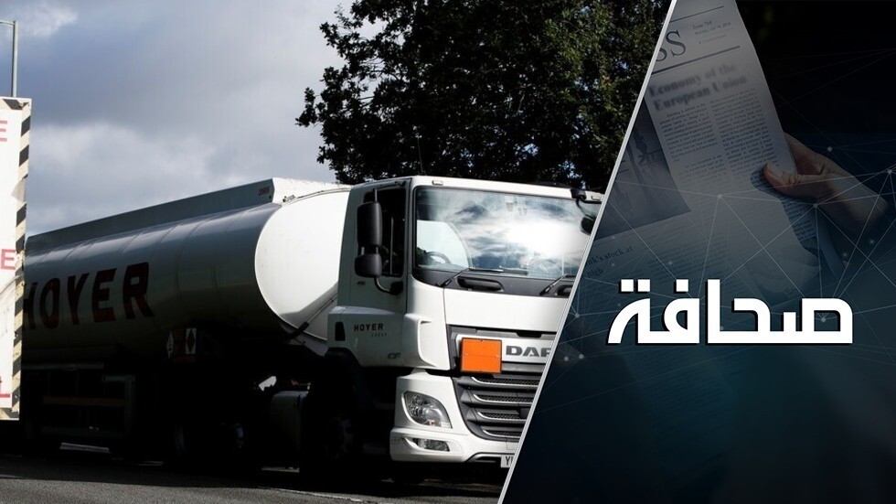 بريطانيا تنوح: مجاعة الغاز تنذر بكارثة