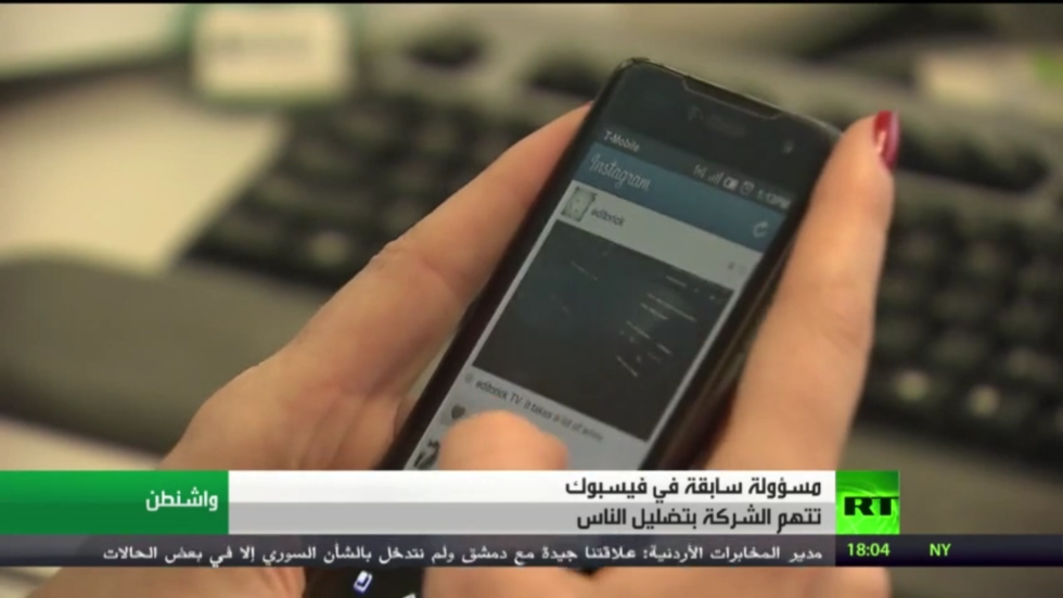 اتهامات لفيسبوك بالتضليل والكونغرس يتوعد