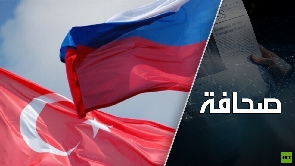 تركيا تريد تعويضا عن عقوبات التعاون مع روسيا