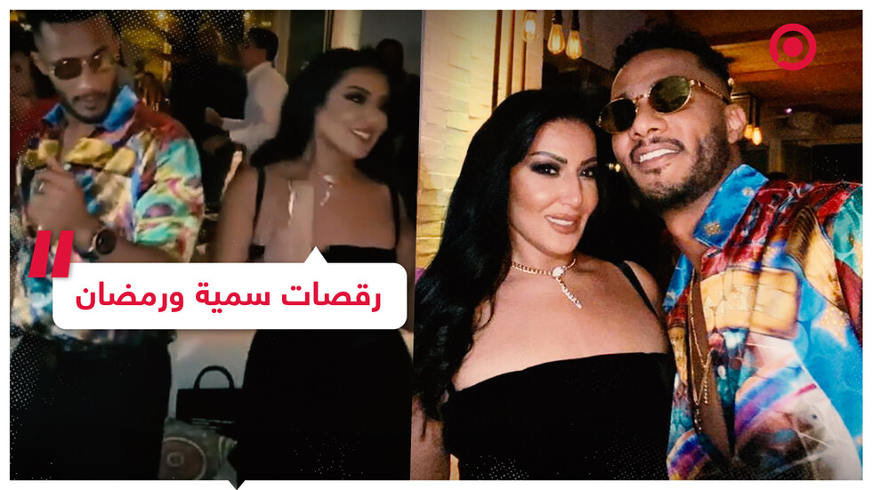 رقصات سمية الخشاب ومحمد رمضان في "الجونة" تشعل الساحات