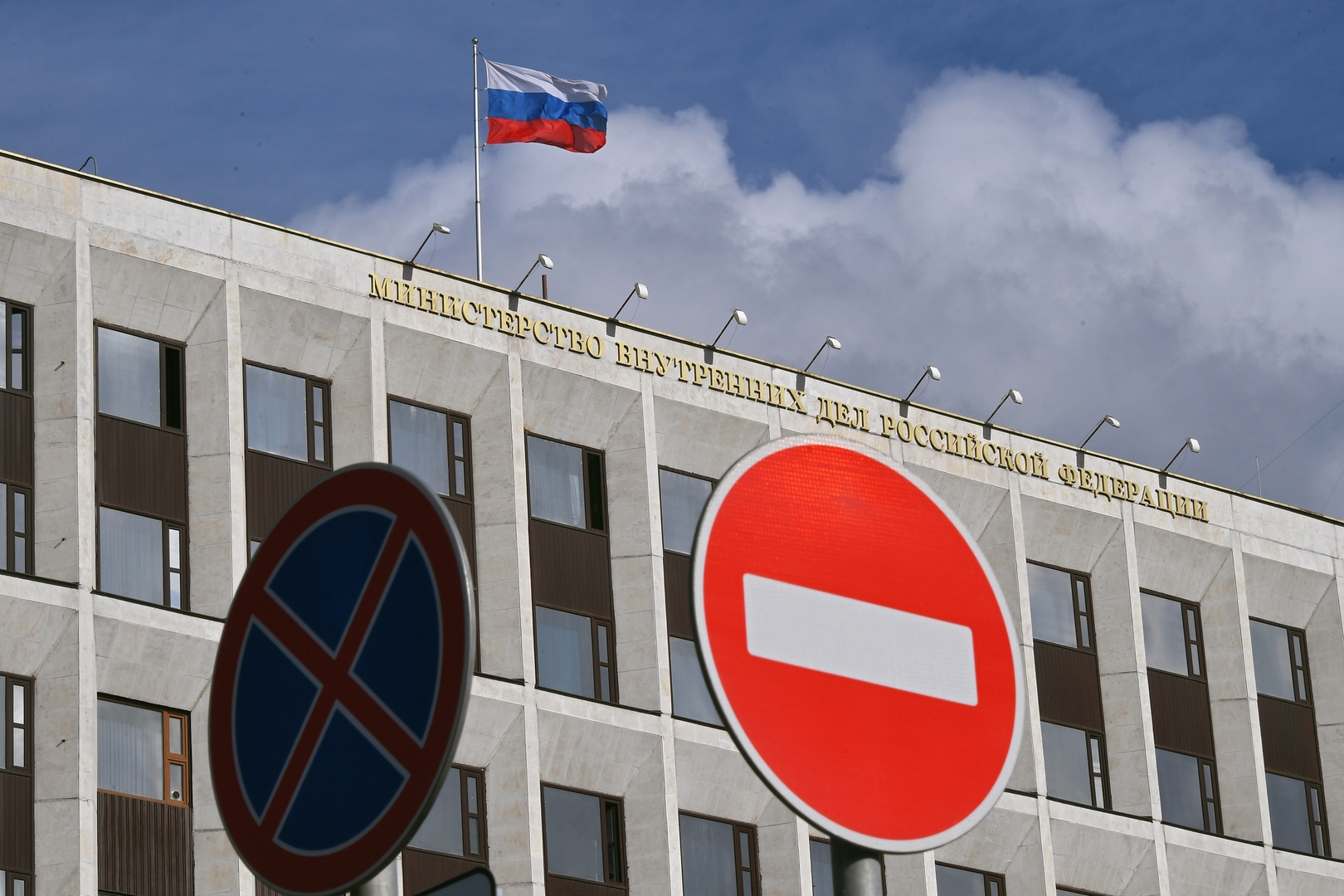مبنى وزارة الداخلية الروسية