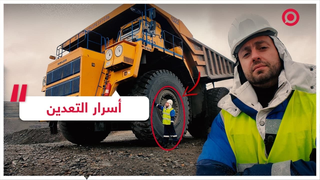 أسرار تعدين الفحم في روسيا