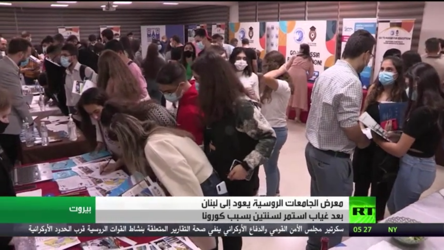 عودة معرض الجامعات الروسية إلى لبنان
