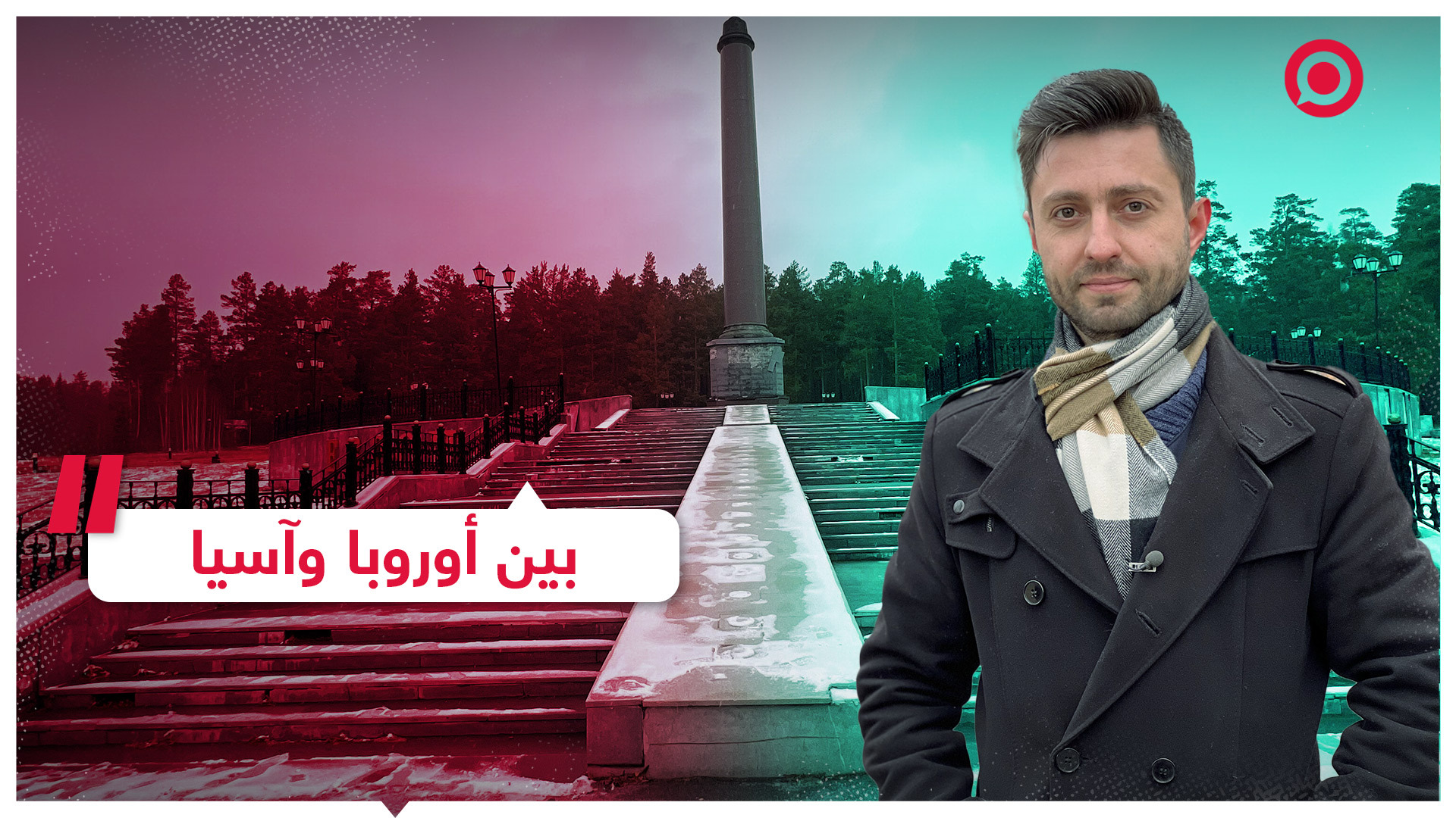 كيف يعيش الطلاب العرب في رابع أكبر مدن روسيا؟