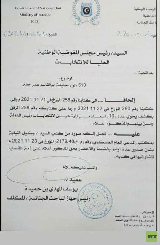 ليبيا.. الجنائية توجه رسالة للعليا للانتخابات باستبعاد حفتر من المترشحين