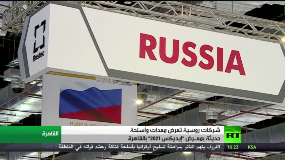 مشاركة روسية بمعرض 