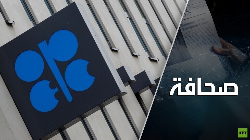 "أوبك+" قررت عدم الاستجابة لأسعار النفط