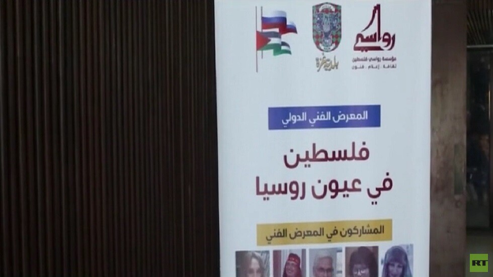 فنانين روس يشاركون بمعرض في غزة