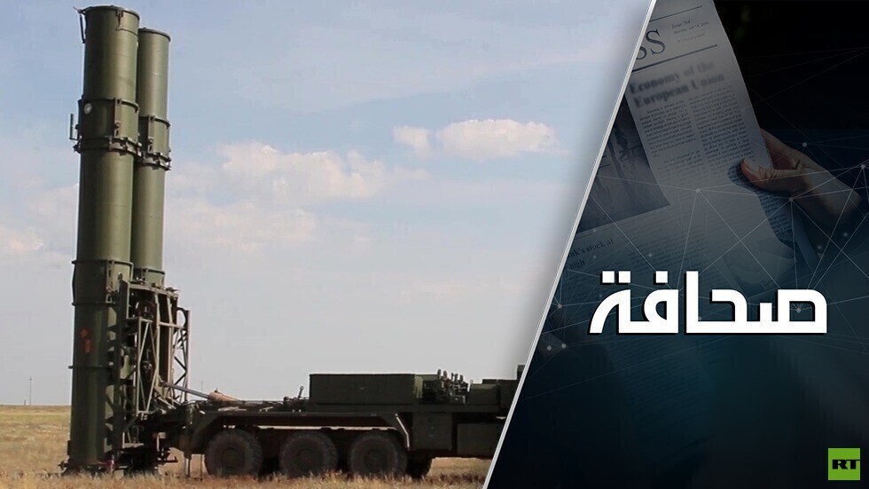 ماذا ستدفع أنقرة مقابل إس-400؟ يوسفي وطماطم؟