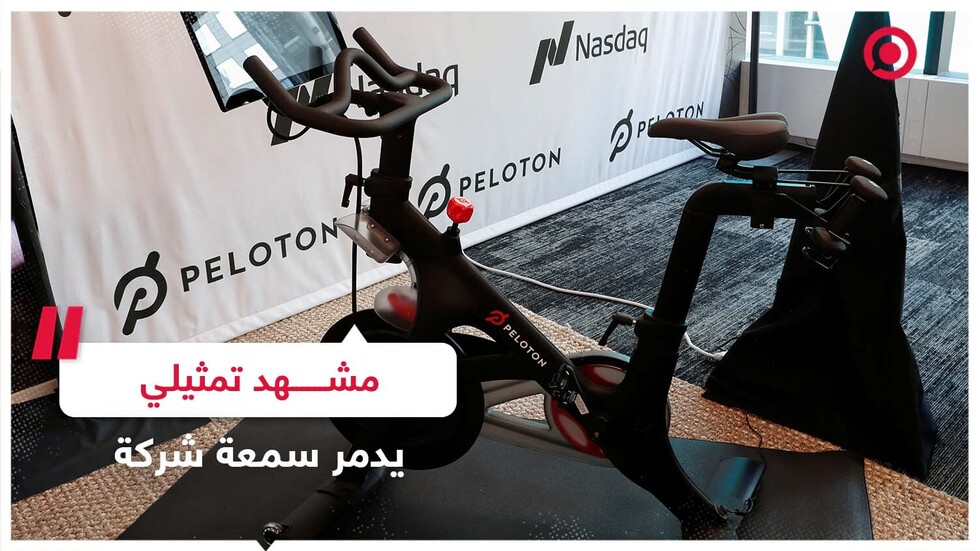 دعاية تتسبب في نزول أسهم شركة